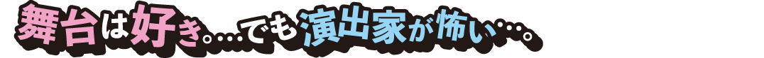 下北沢で我々は